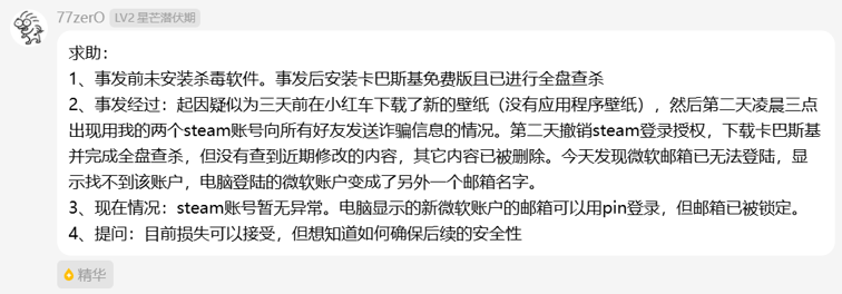 高效提问榜样示例二