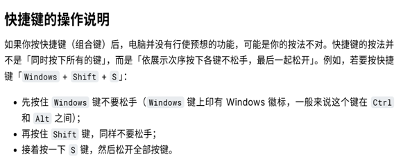 快捷键的操作说明